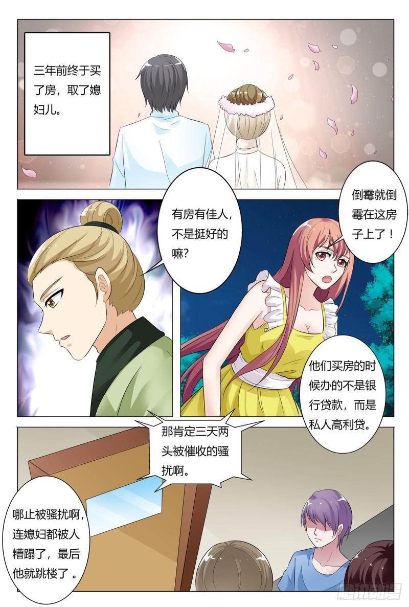 我的异界新职业漫画,第159话5图