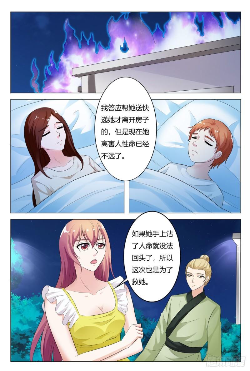 我的异界新职业漫画,第159话7图