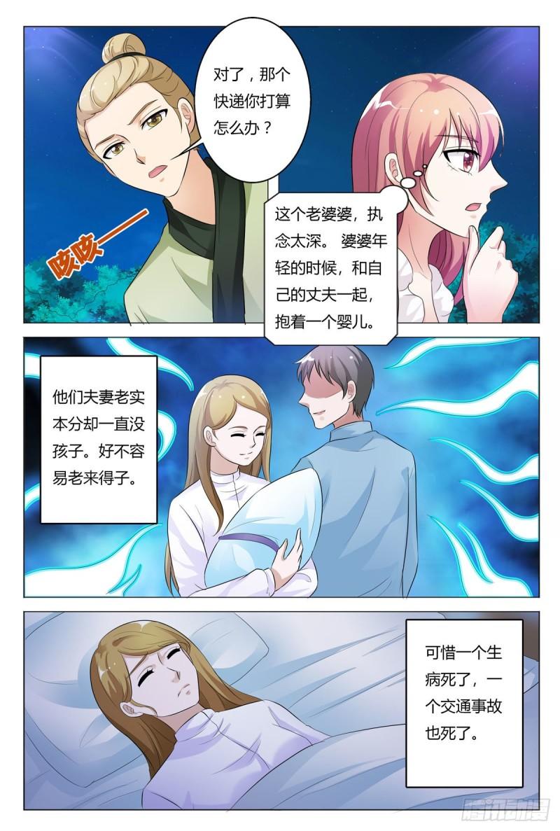 我的异界新职业漫画,第159话4图