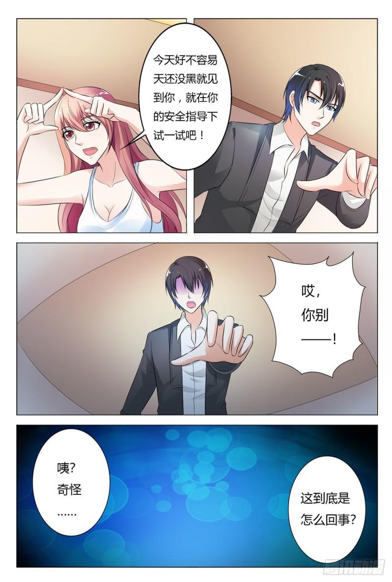 我的异界新职业漫画,第160话7图