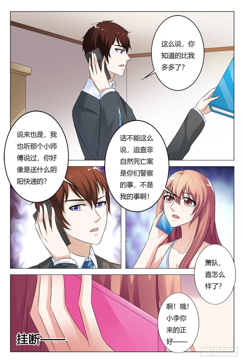 我的异界新职业漫画,第160话5图