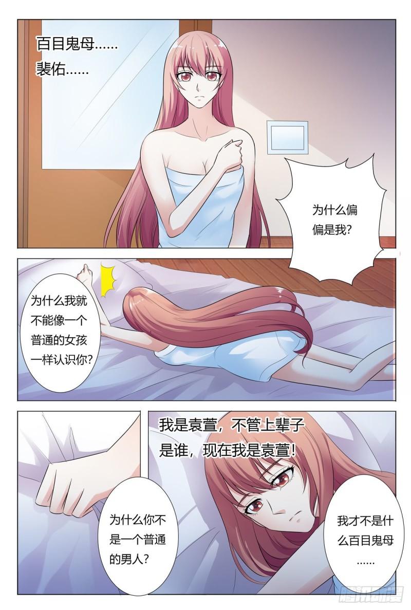 我的异界新职业漫画,第160话1图