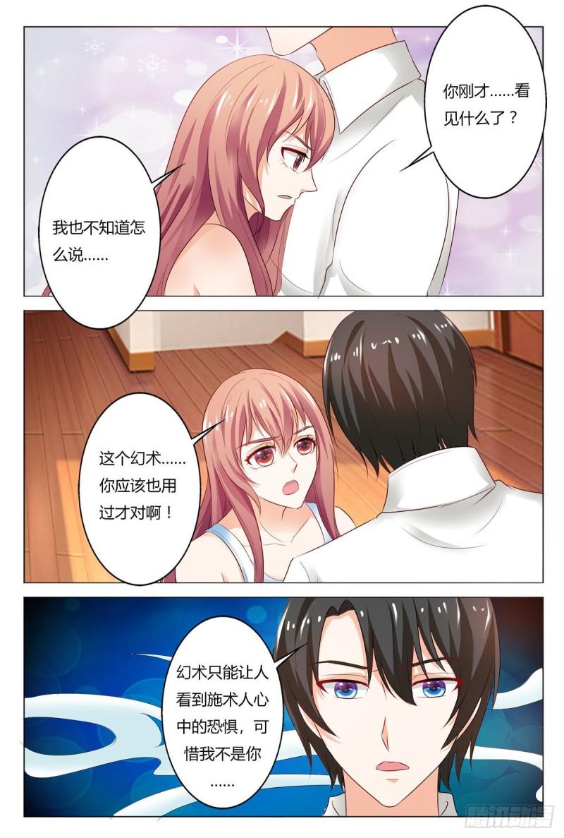 我的异界新职业漫画,第161话3图