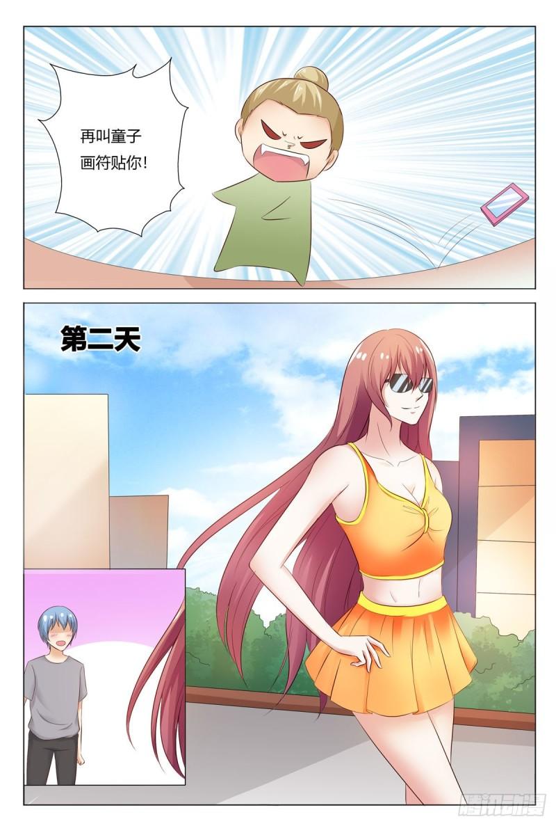 我的异界新职业漫画,第161话7图