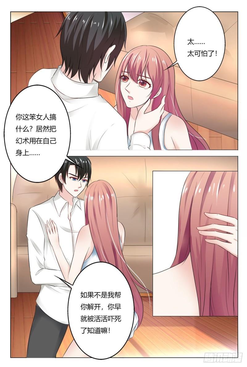 我的异界新职业漫画,第161话2图