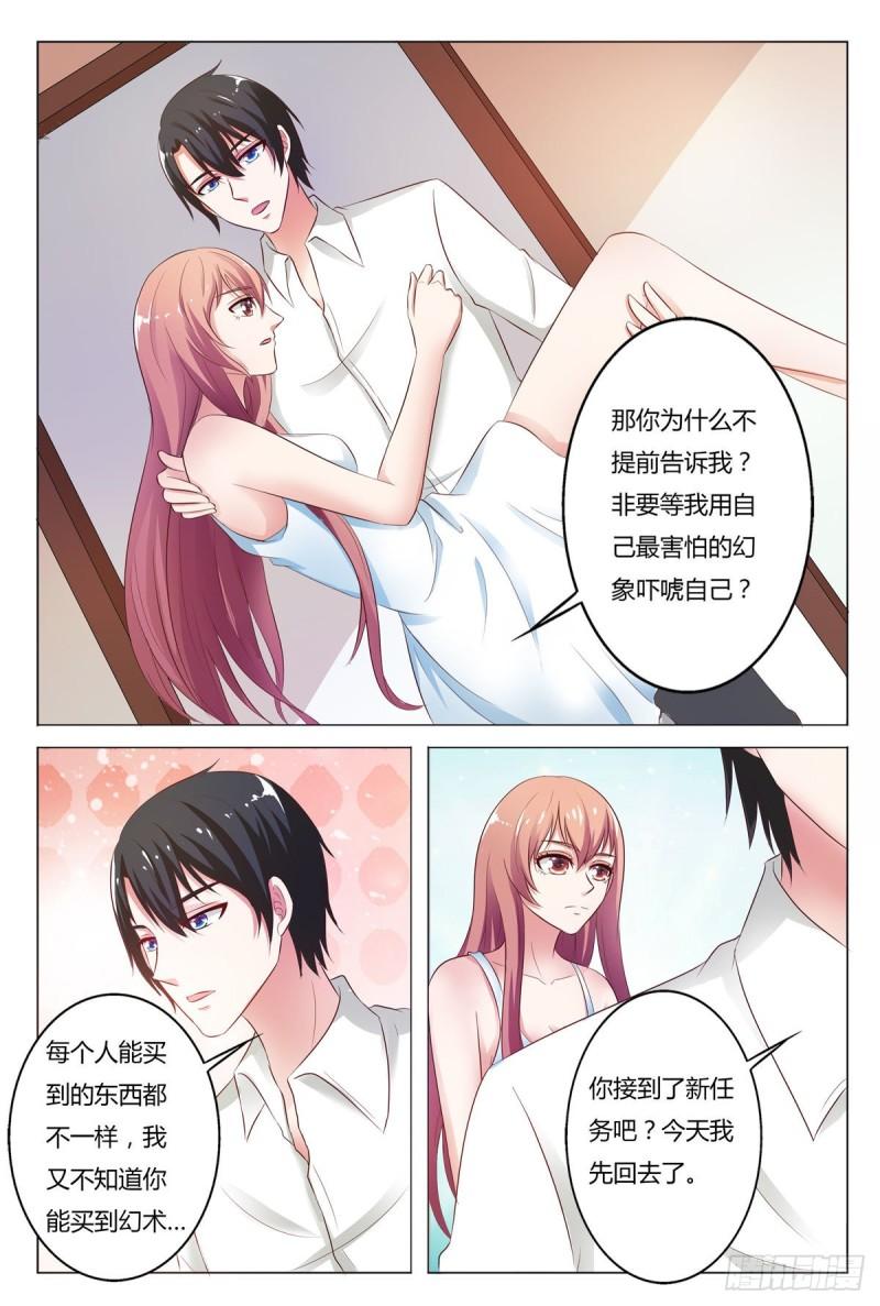 我的异界新职业漫画,第161话4图