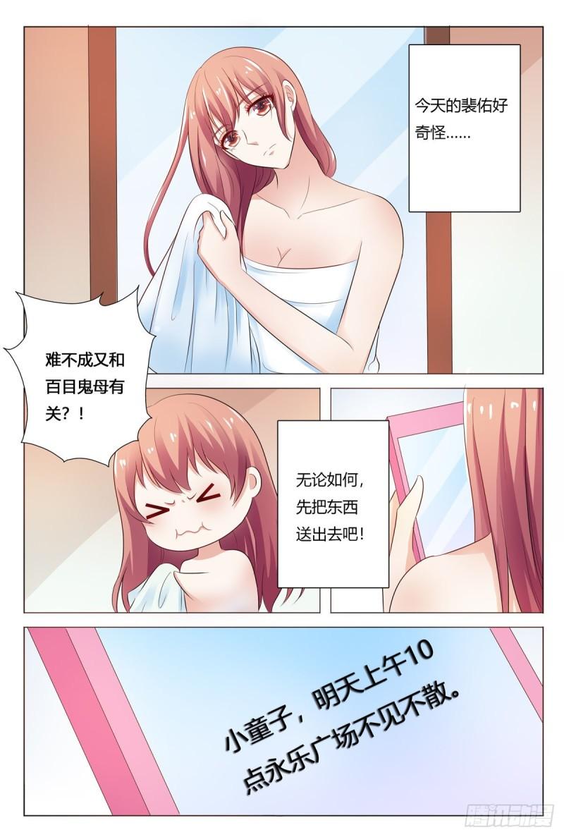 我的异界新职业漫画,第161话6图