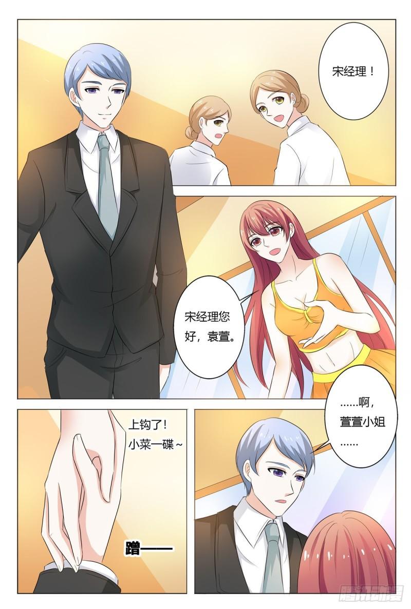 我的异界新职业漫画,第162话5图