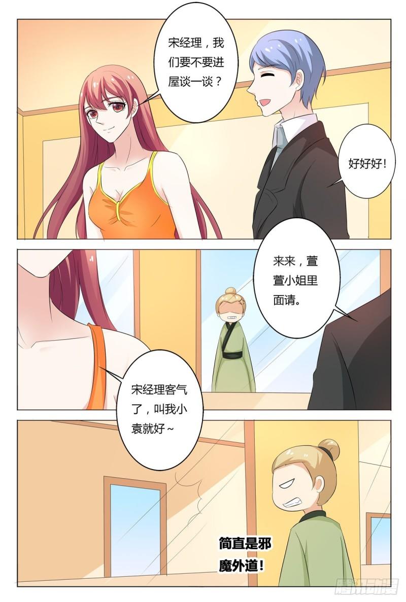 我的异界新职业漫画,第162话6图