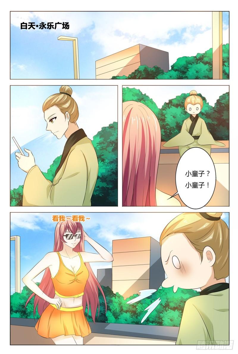 我的异界新职业漫画,第162话1图