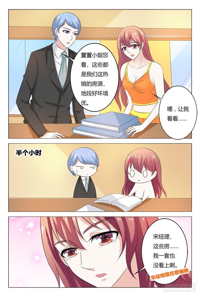 我的异界新职业漫画,第162话7图