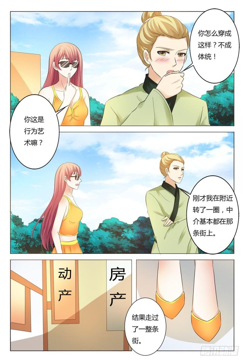 我的异界新职业漫画,第162话2图