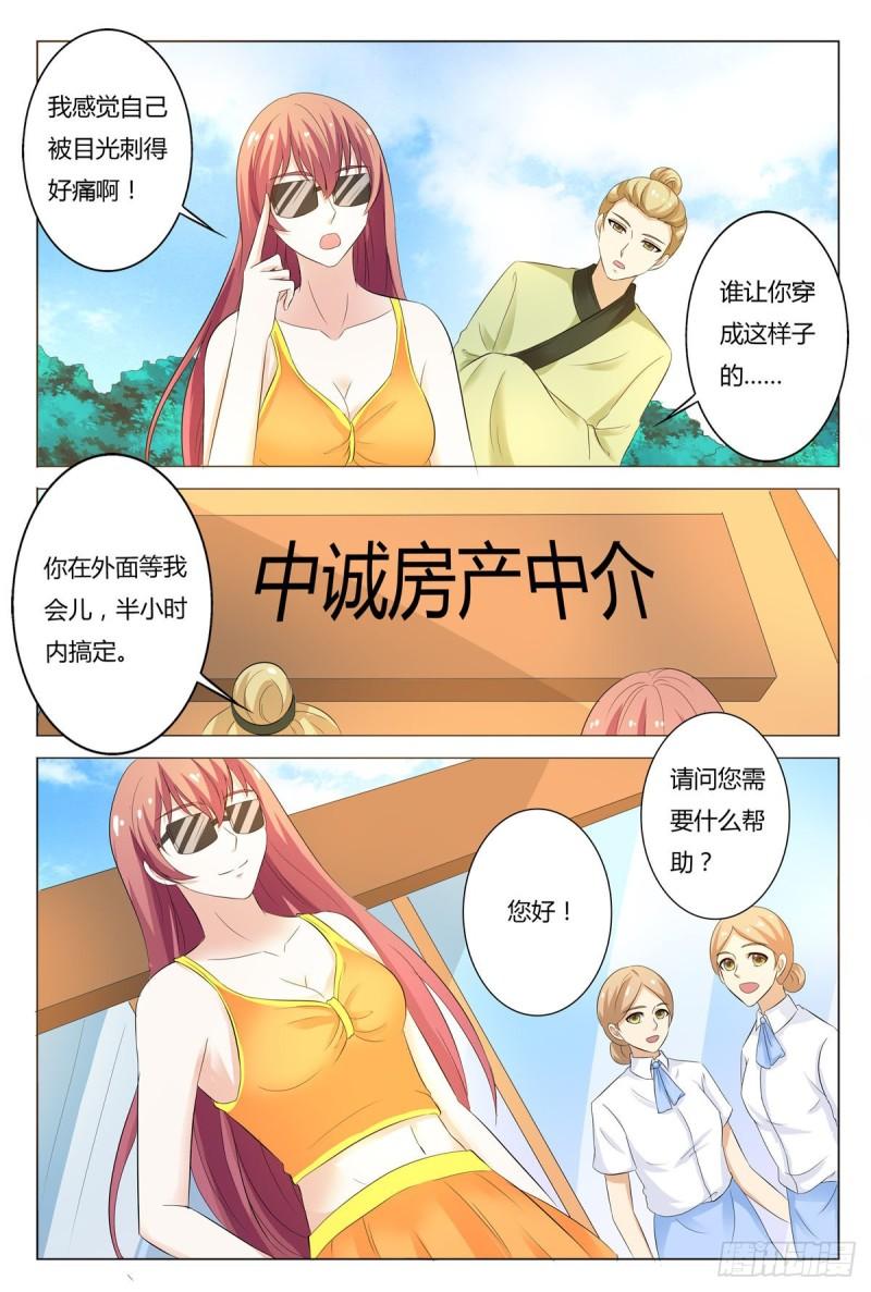 我的异界新职业漫画,第162话3图