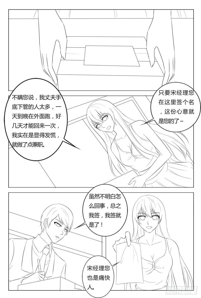 我的异界新职业漫画,第163话2图