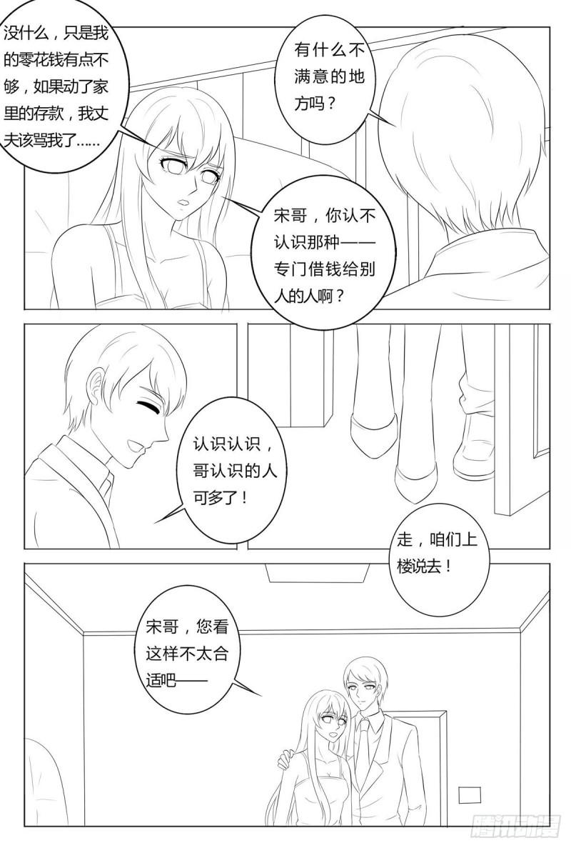 我的异界新职业漫画,第163话6图