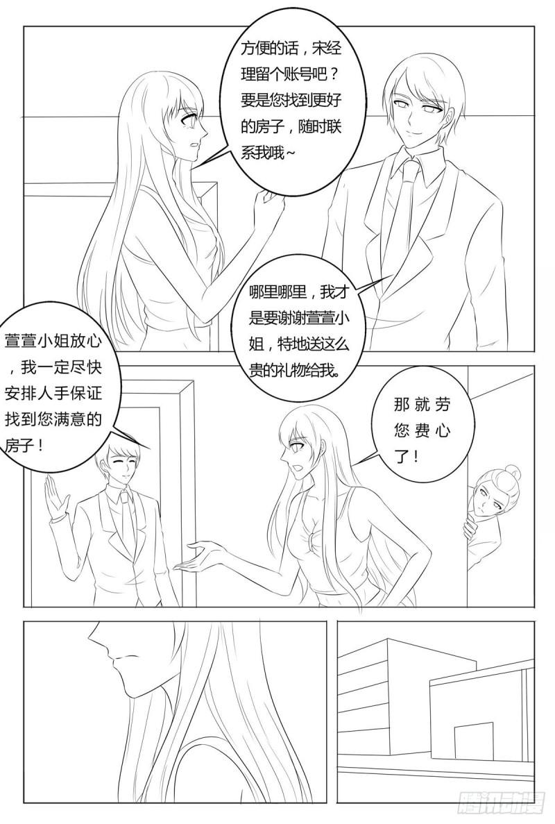 我的异界新职业漫画,第163话3图