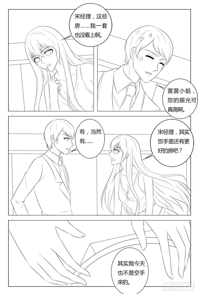 我的异界新职业漫画,第163话1图