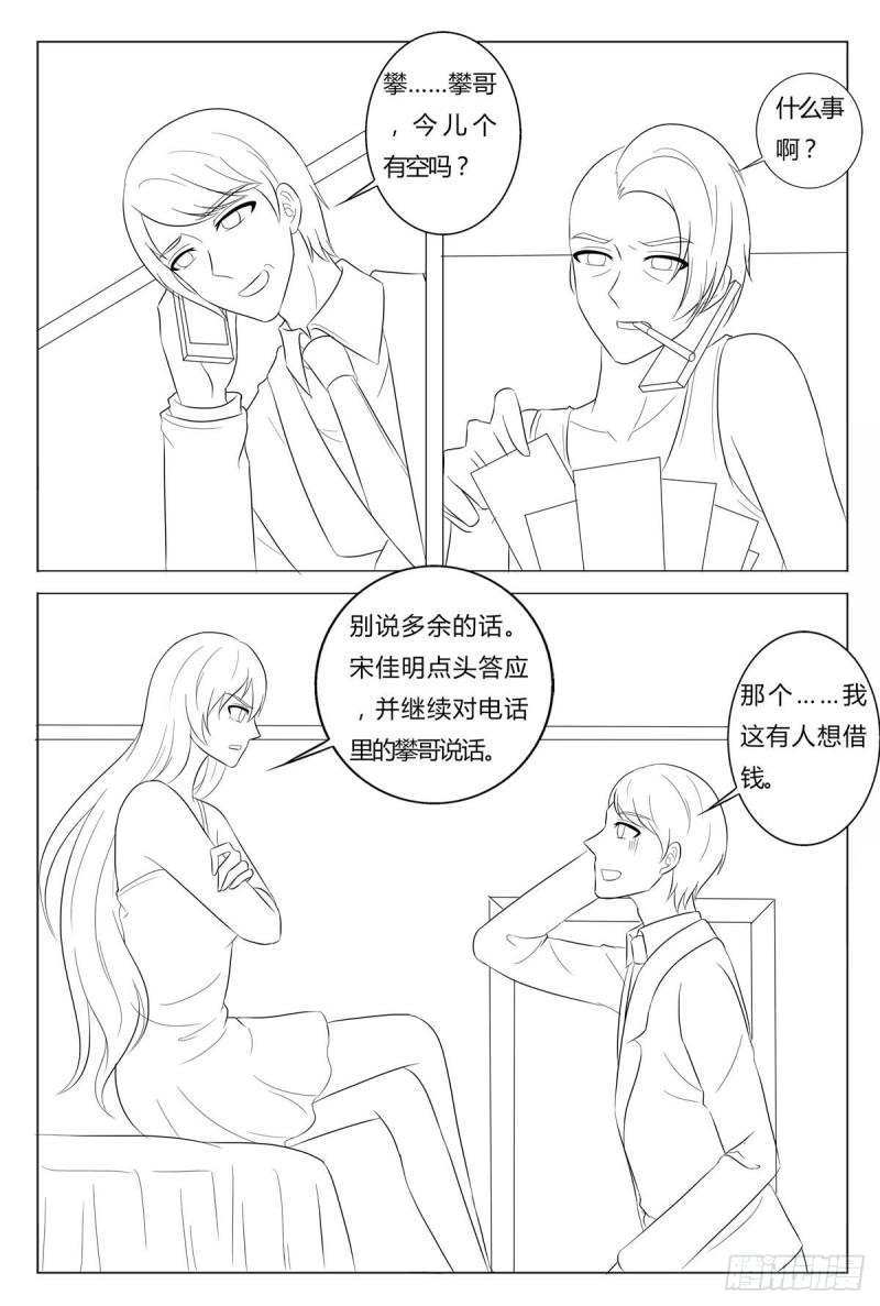 我的异界新职业漫画,第164话2图