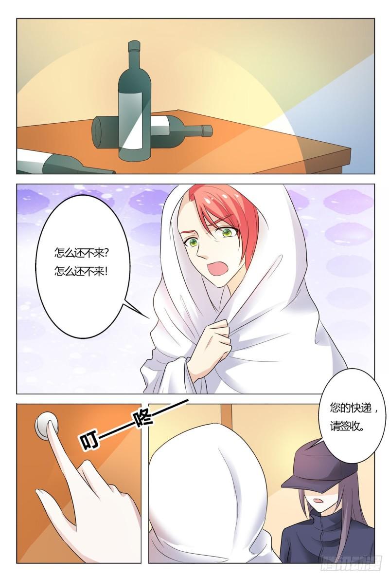 我的异界新职业漫画,第165话7图