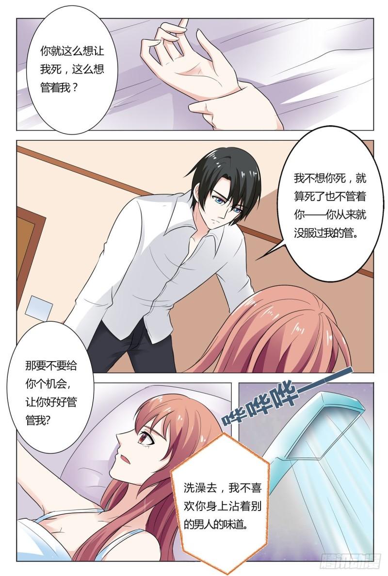 我的异界新职业漫画,第165话5图