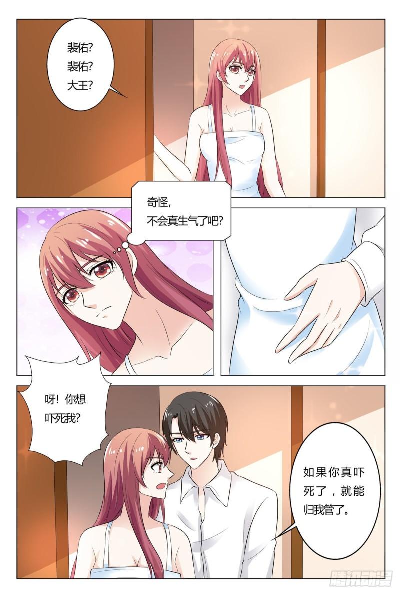 我的异界新职业漫画,第165话4图