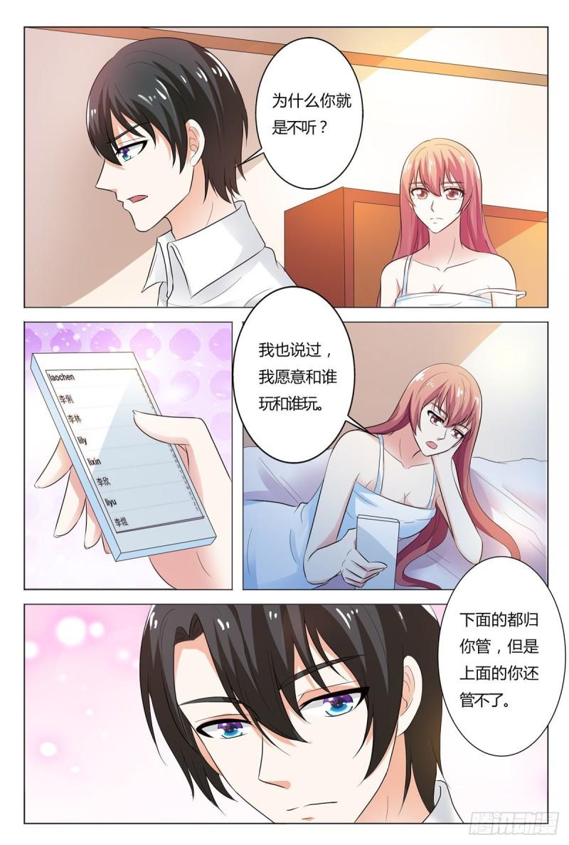 我的异界新职业漫画,第165话2图