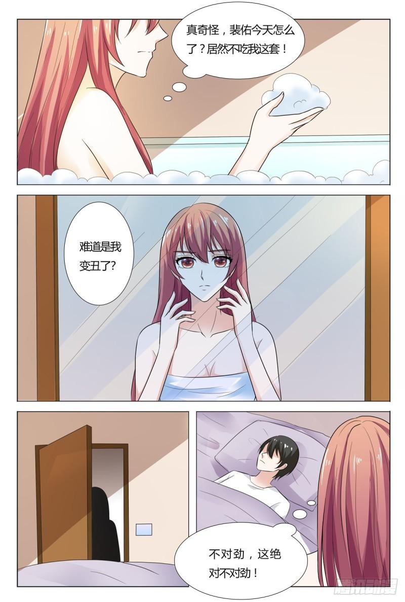 我的异界新职业漫画,第165话6图