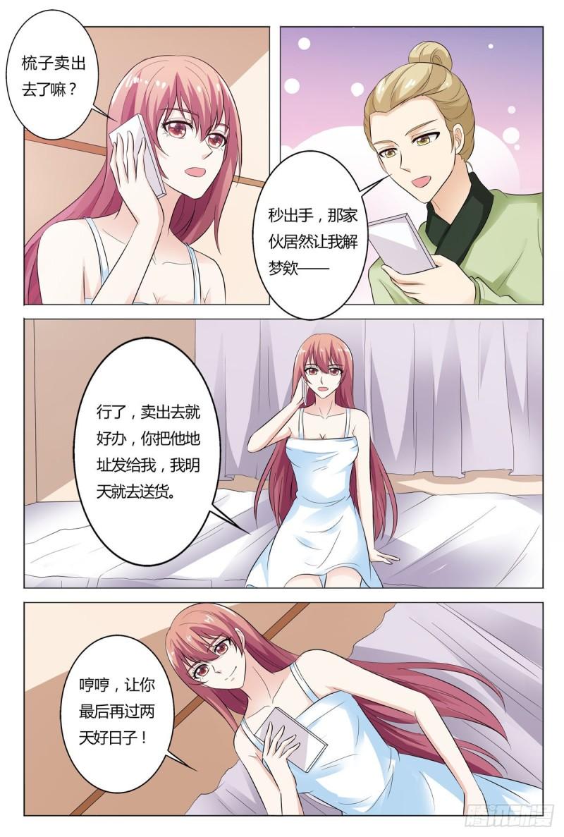 我的异界新职业漫画,第165话3图