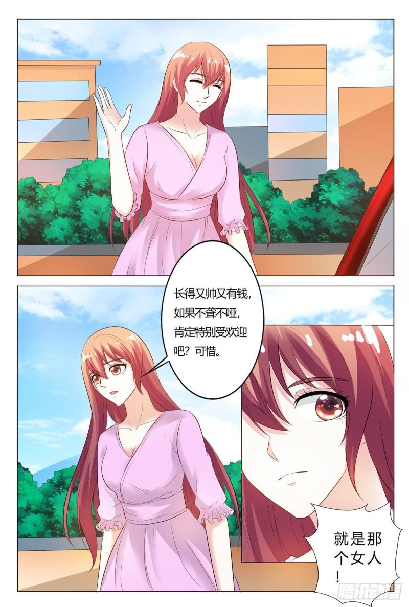 我的异界新职业漫画,第166话5图