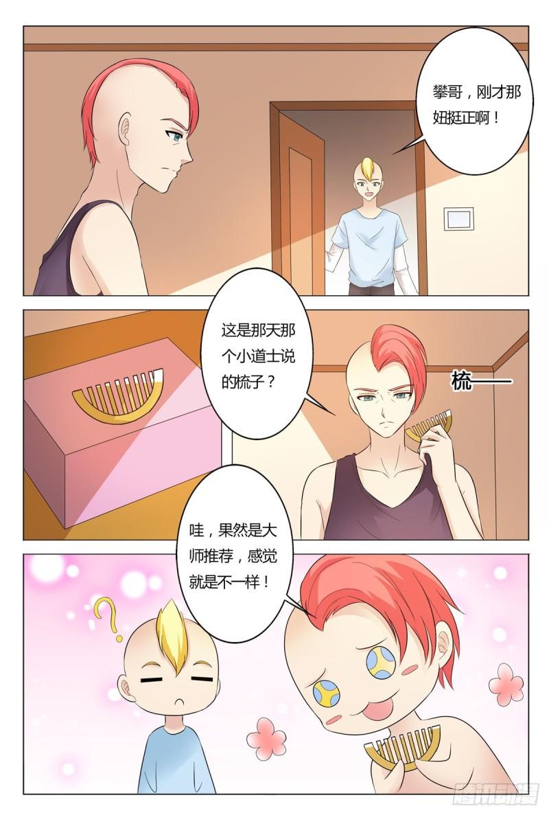 我的异界新职业漫画,第166话2图