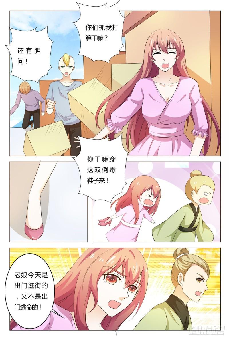 我的异界新职业漫画,第167话4图