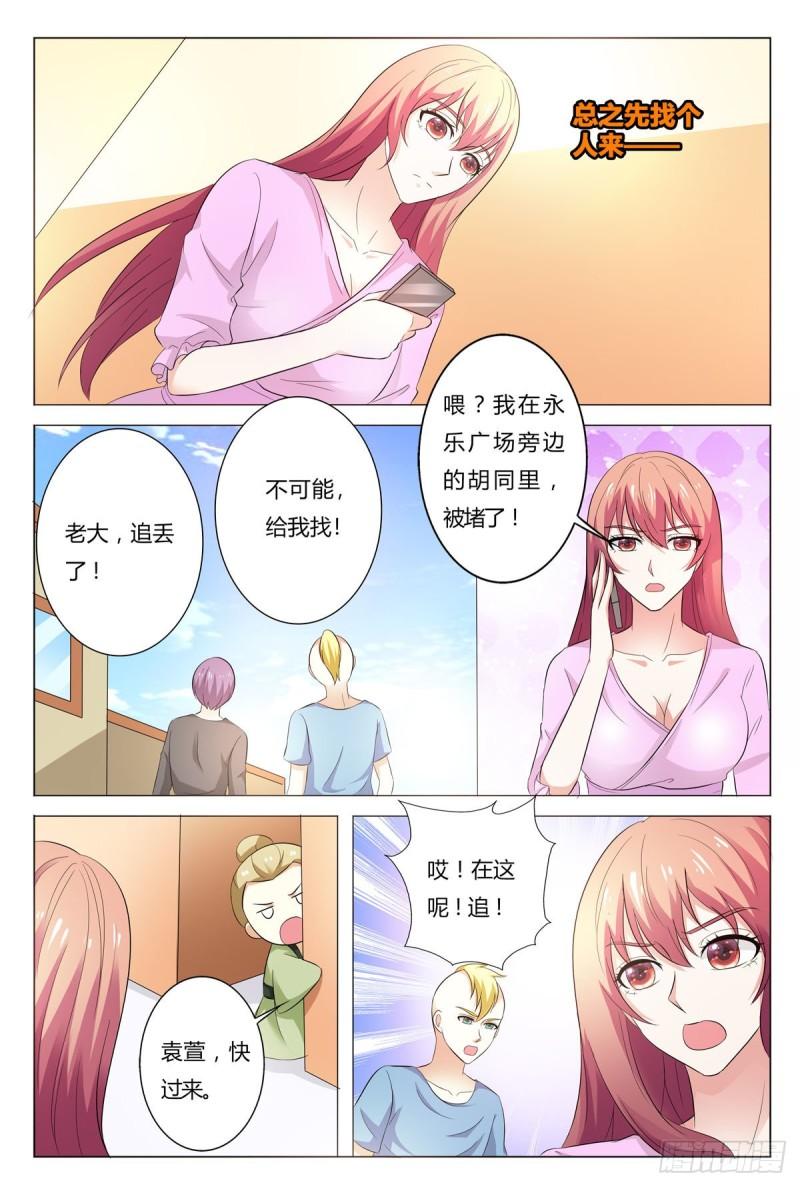 我的异界新职业漫画,第167话3图