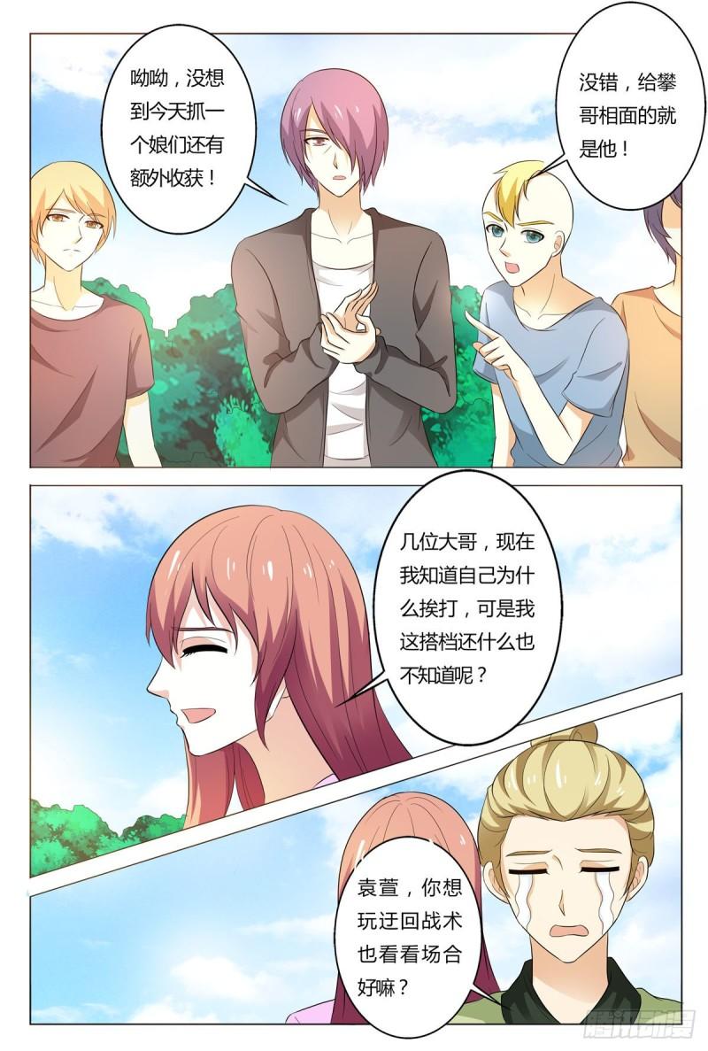 我的异界新职业漫画,第167话6图