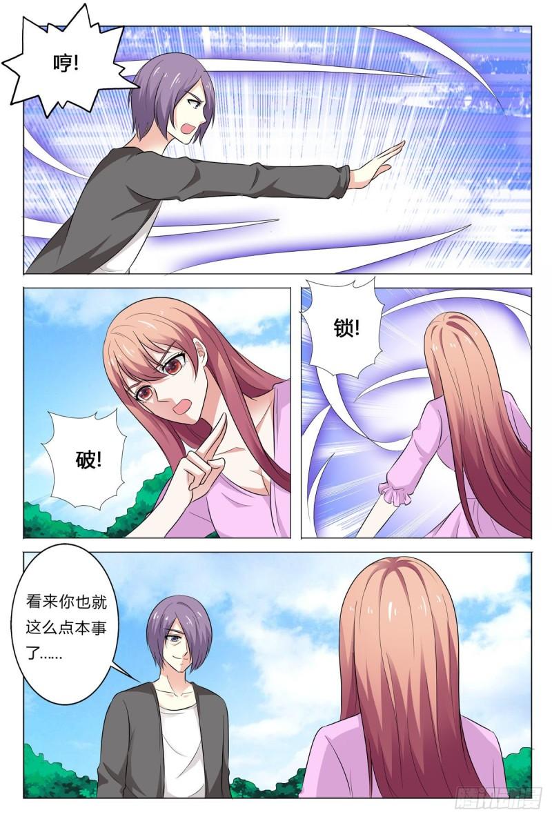 我的异界新职业漫画,第168话6图