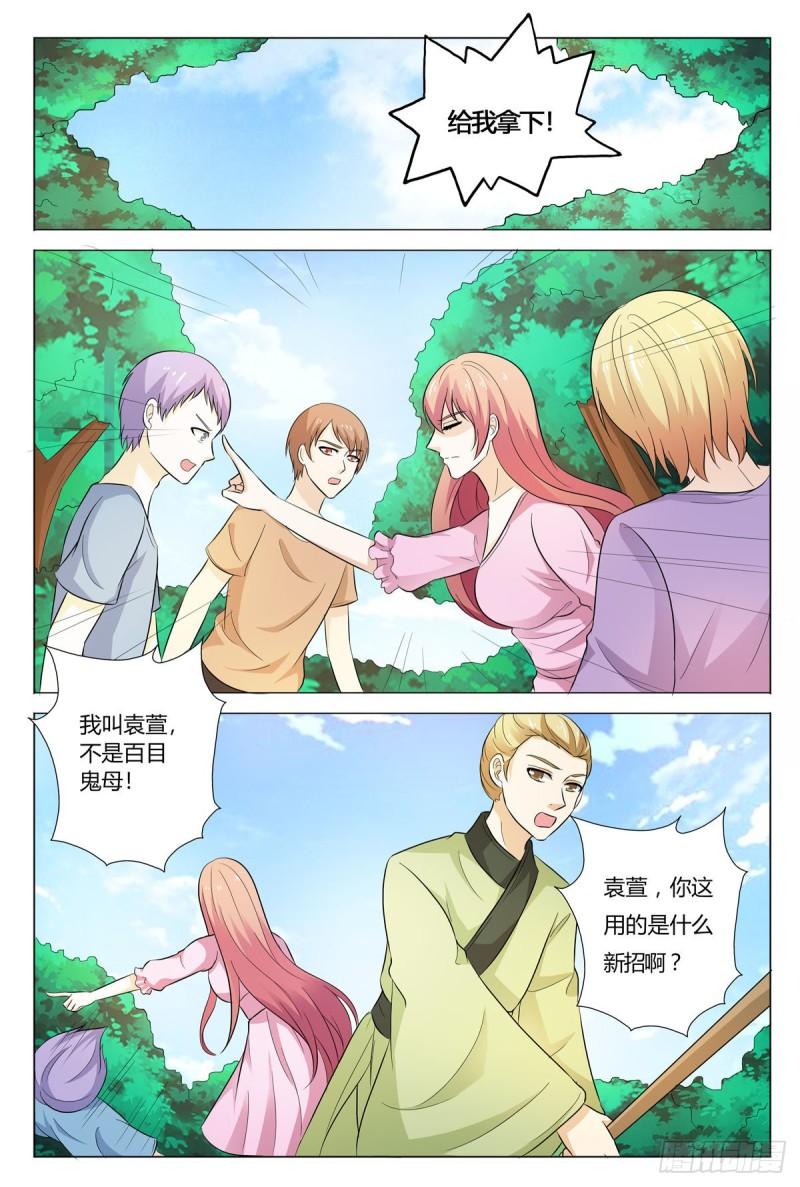 我的异界新职业漫画,第168话3图