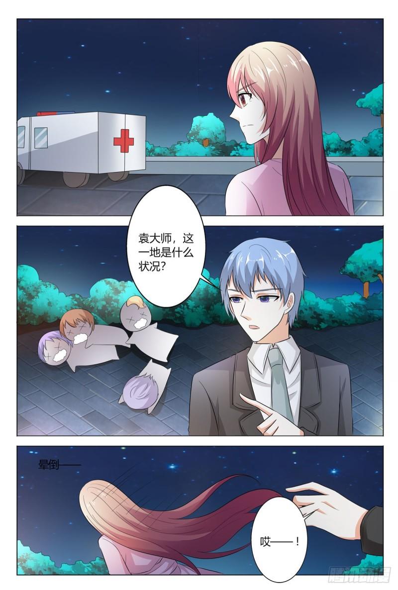 我的异界新职业漫画,第169话7图