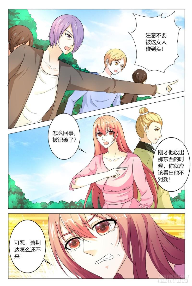 我的异界新职业漫画,第169话1图