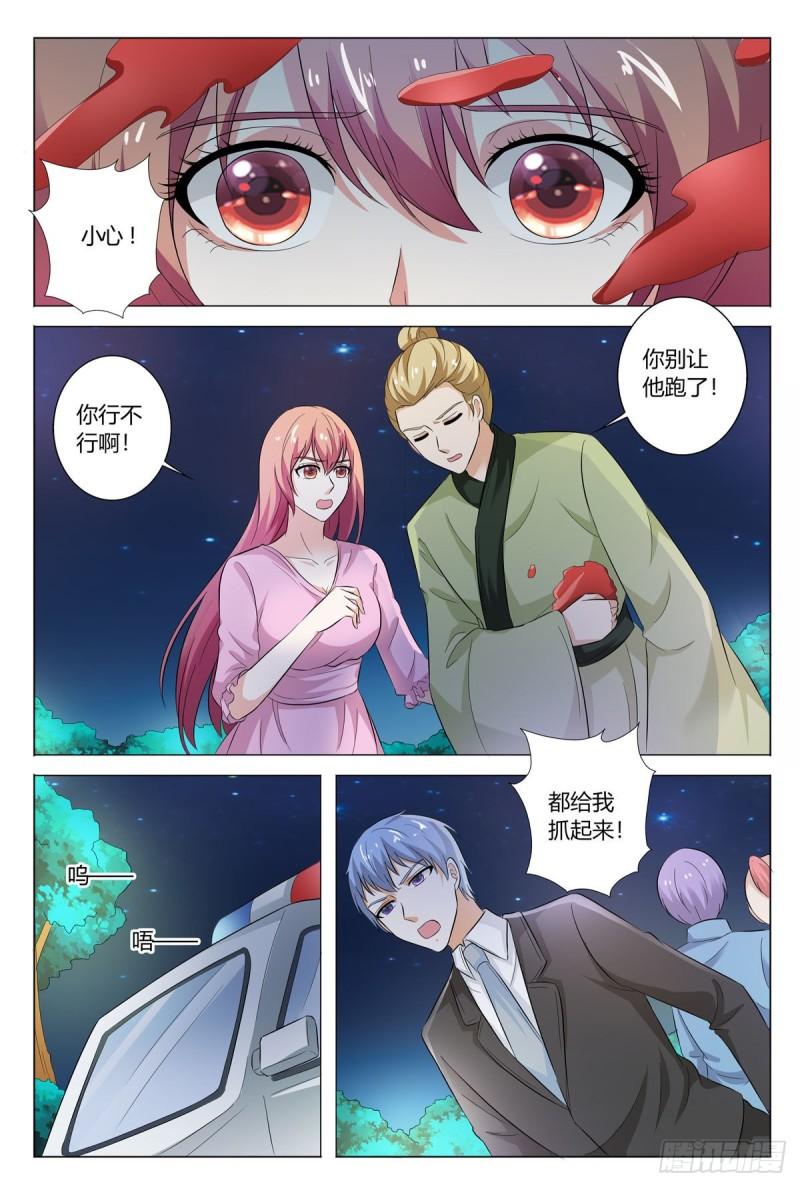 我的异界新职业漫画,第169话5图