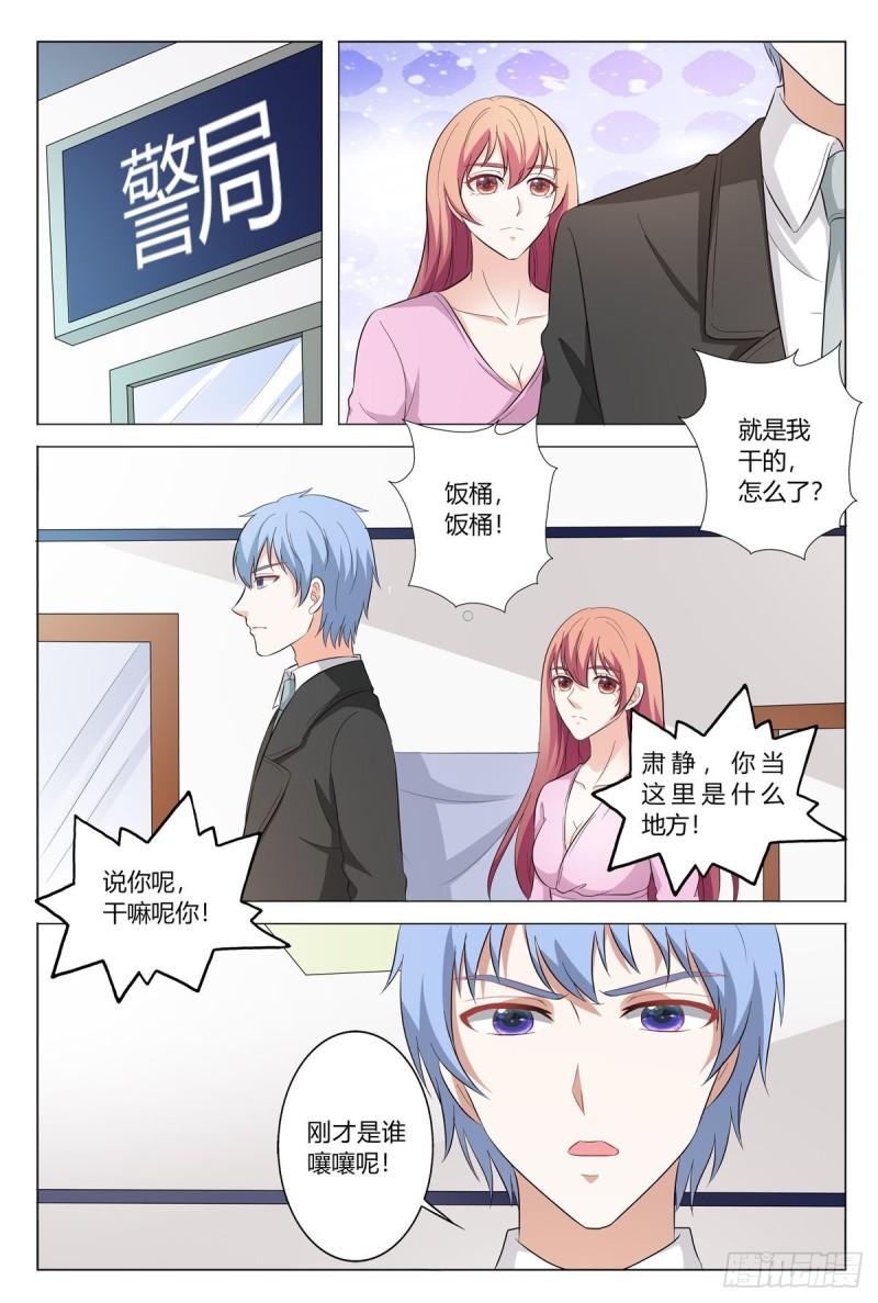 我的异界新职业漫画,第170话6图