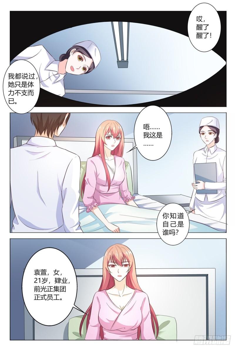 我的异界新职业漫画,第170话1图