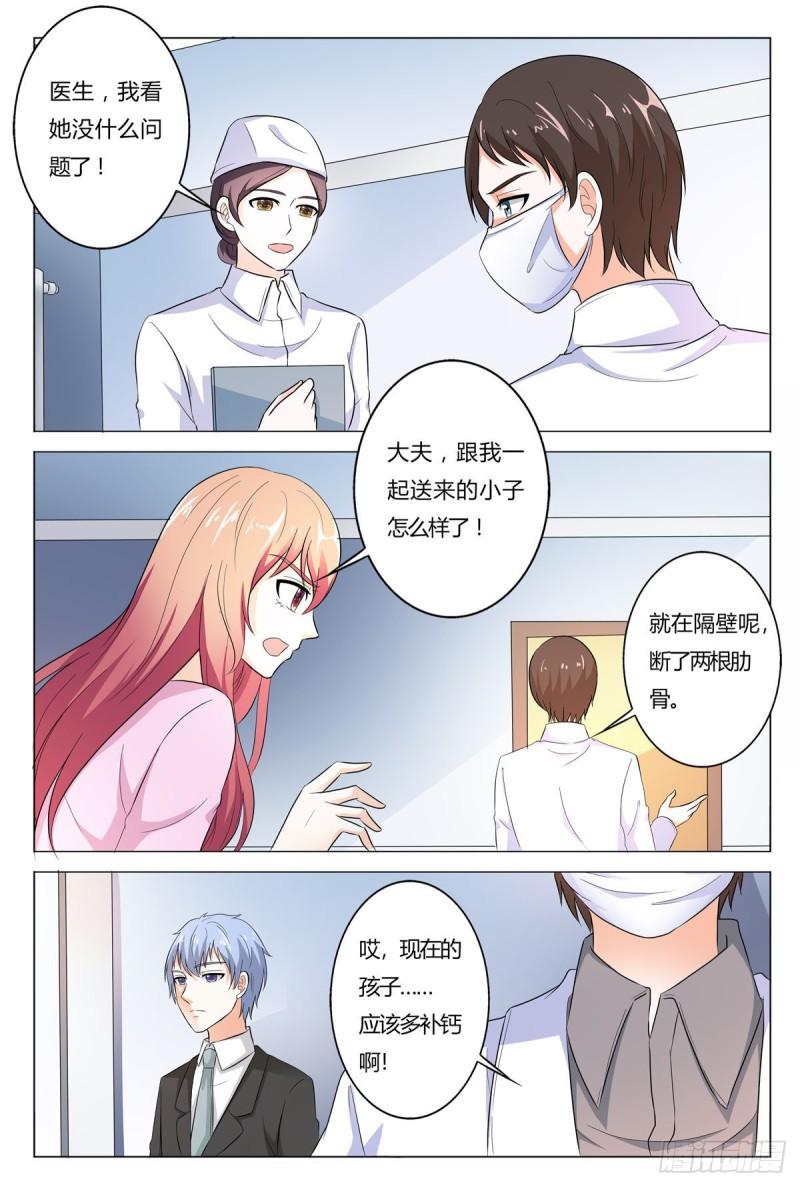 我的异界新职业漫画,第170话2图