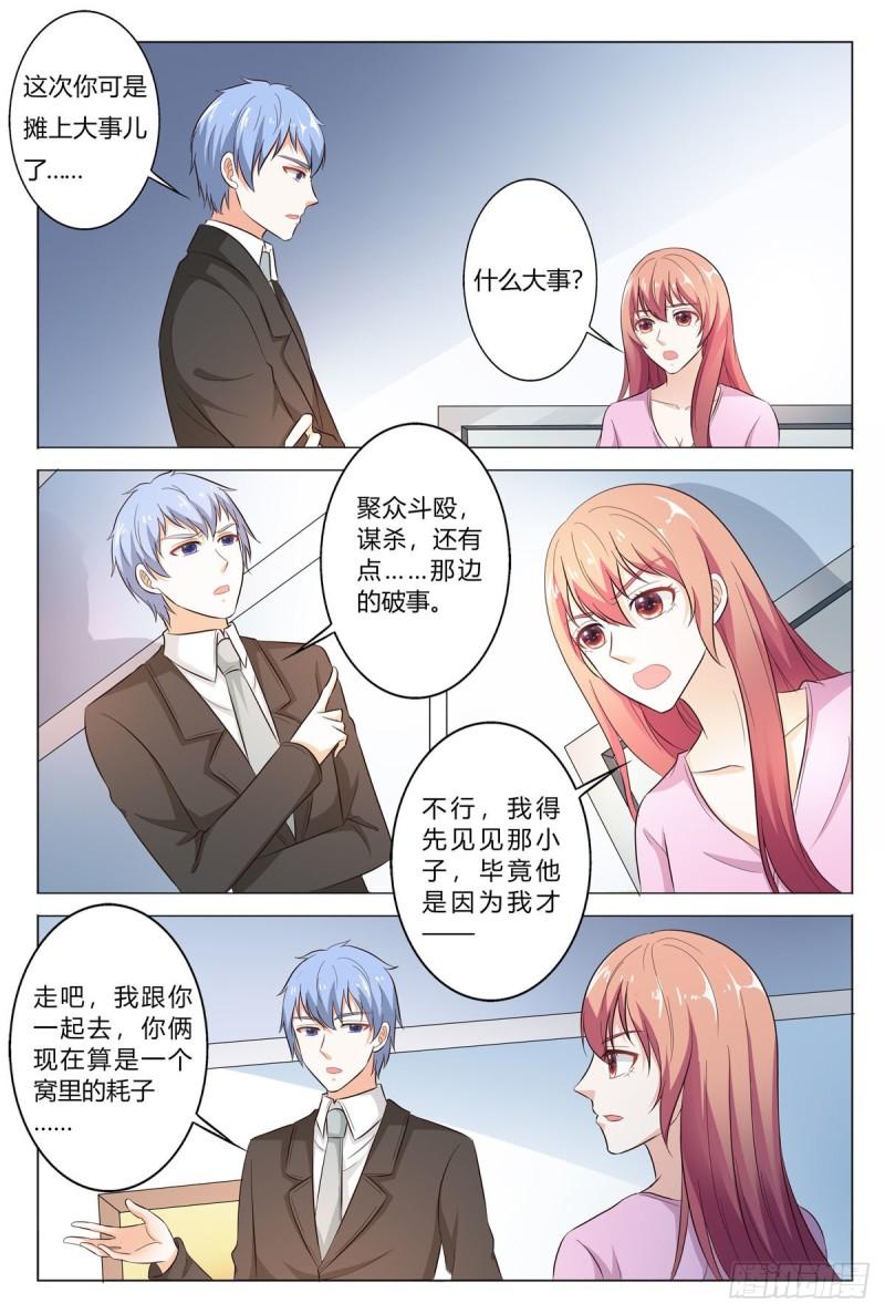 我的异界新职业漫画,第170话3图