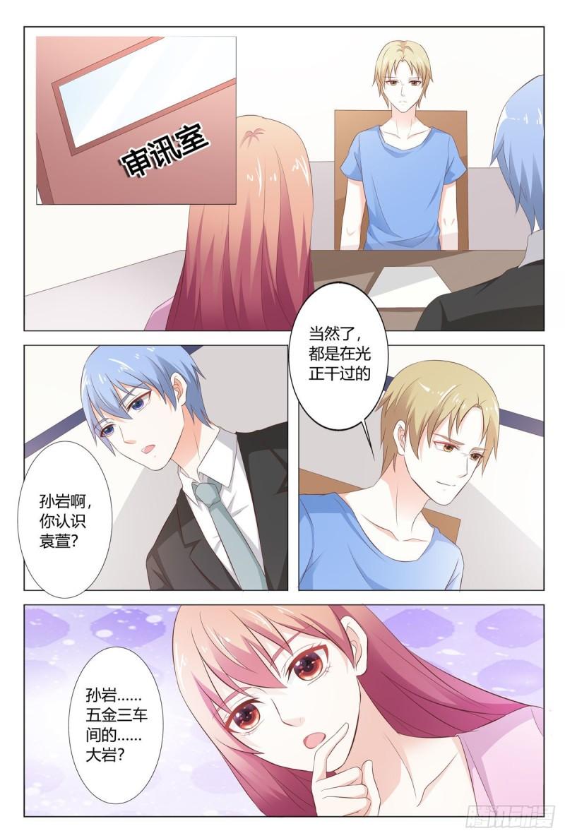 我的异界新职业漫画,第171话2图