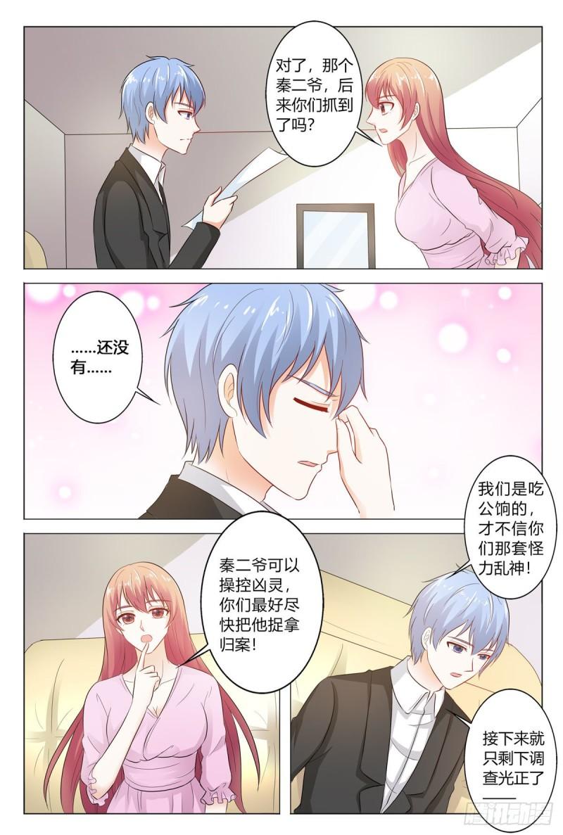 我的异界新职业漫画,第172话6图