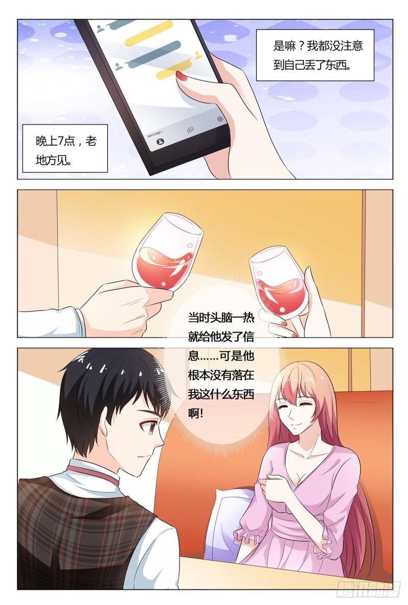 我的异界新职业漫画,第173话4图