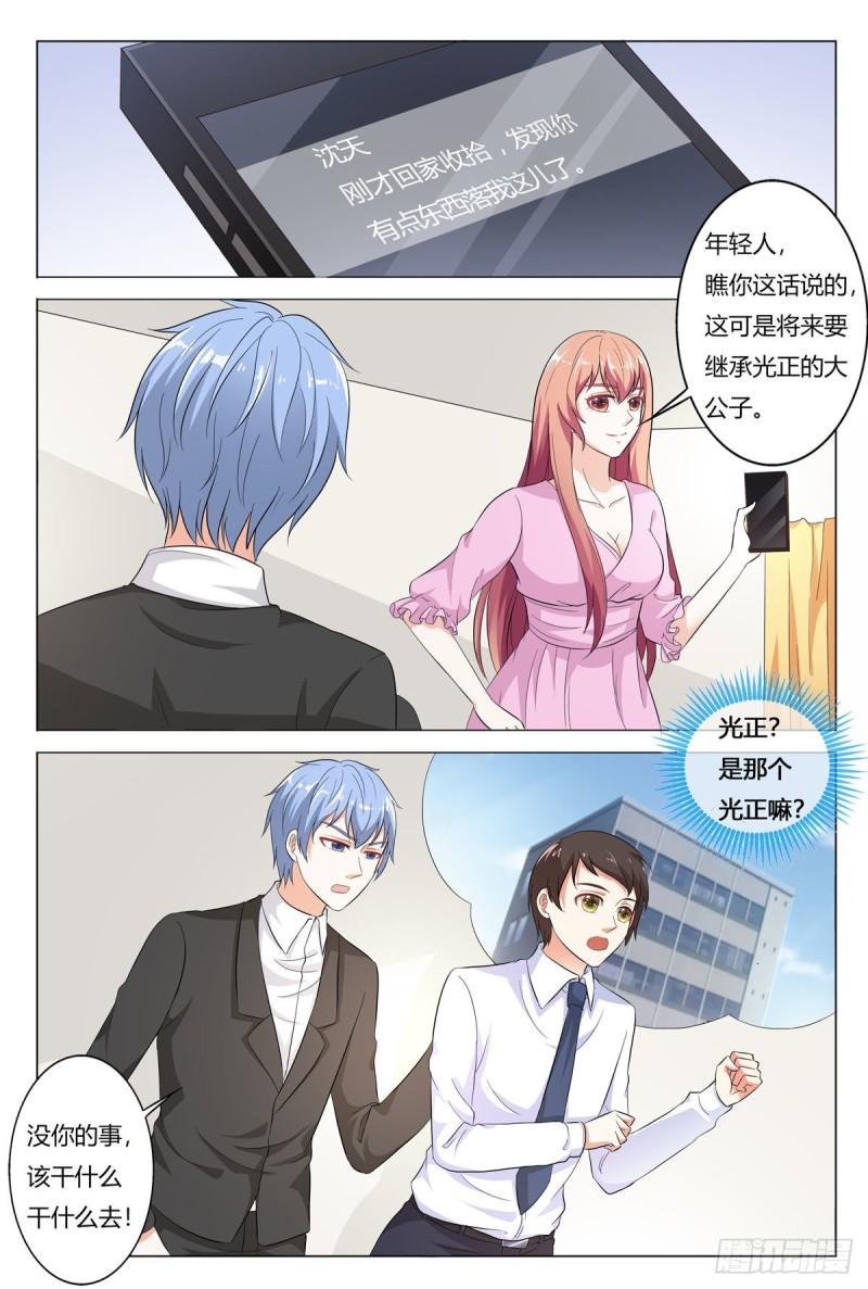 我的异界新职业漫画,第173话2图