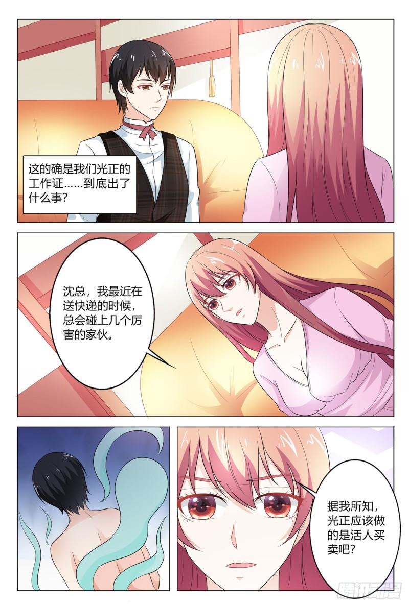 我的异界新职业漫画,第174话3图