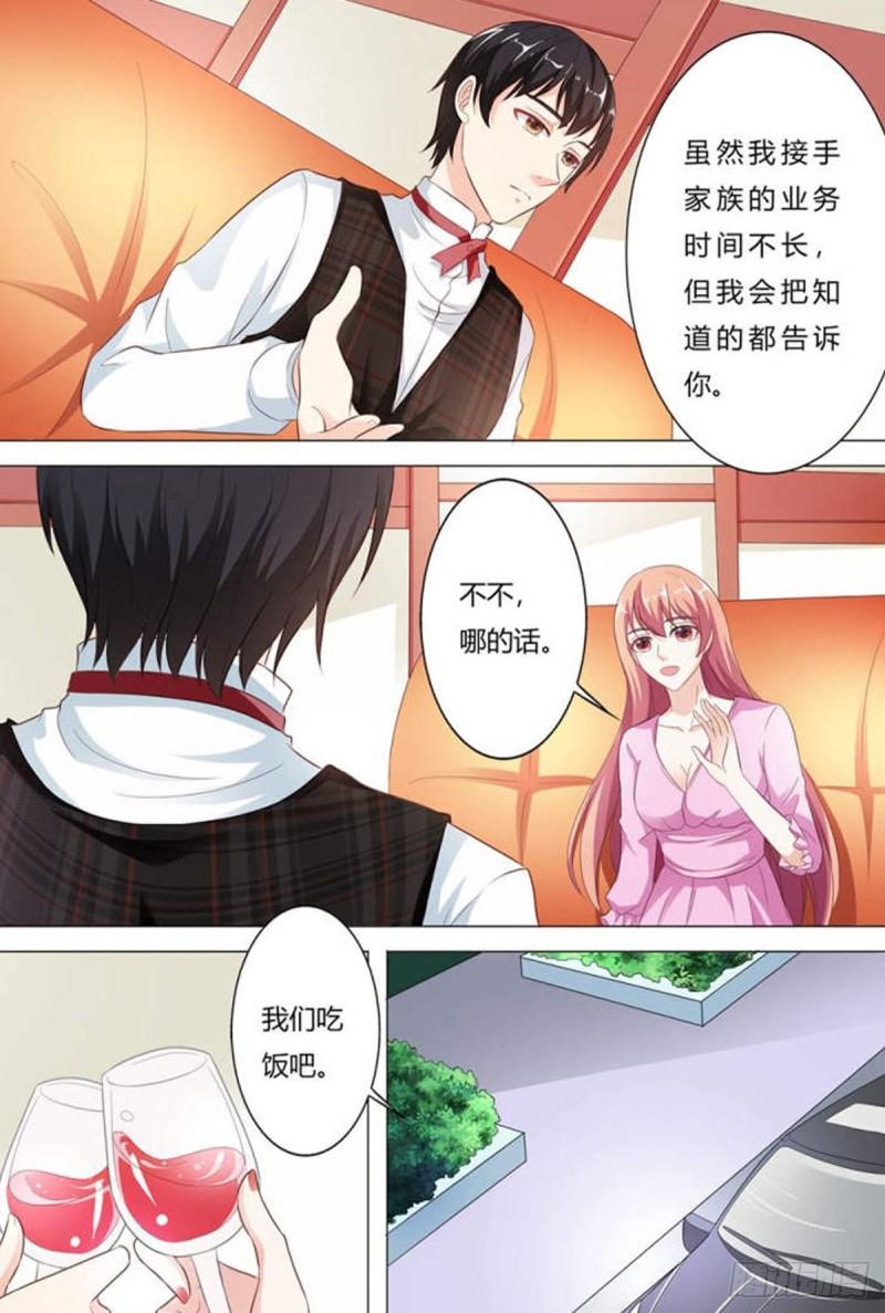 我的异界新职业漫画,第175话1图