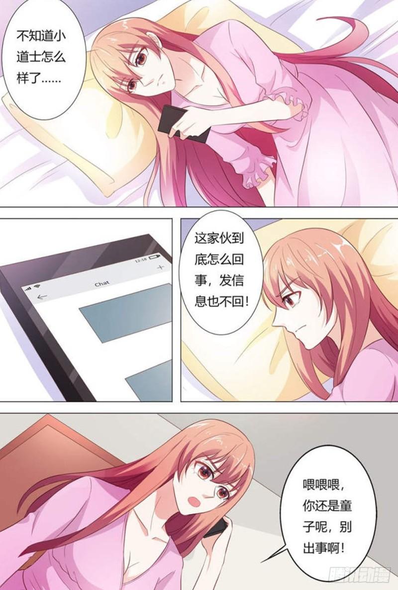 我的异界新职业漫画,第175话5图