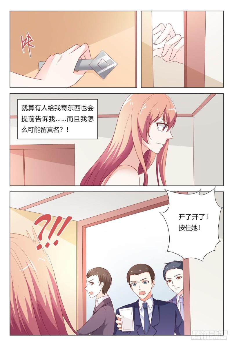 我的异界新职业漫画,第176话4图